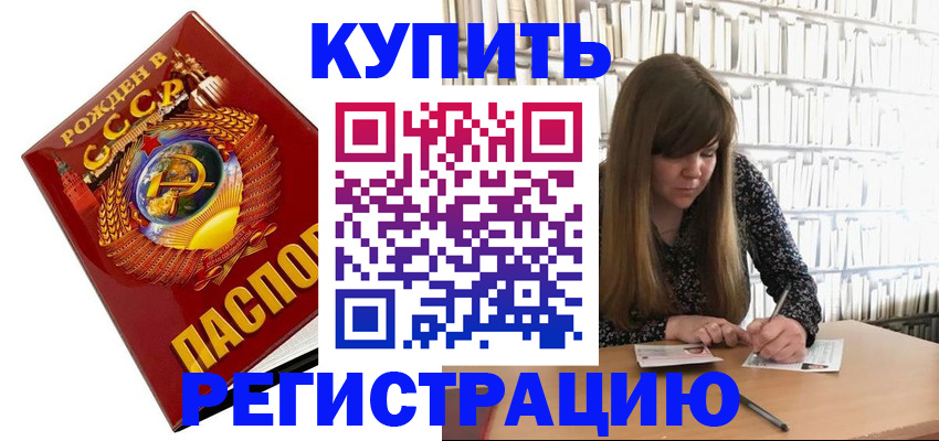 прописка для военкомата в Благодарном