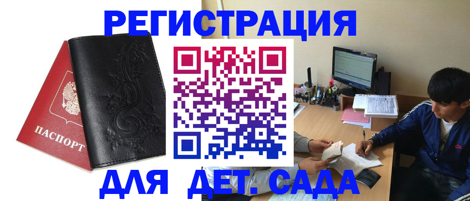 где прописаться в Благодарном