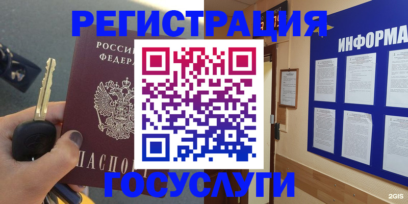 купить прописку в Благодарном